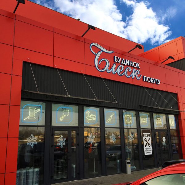 Вивіска Неон