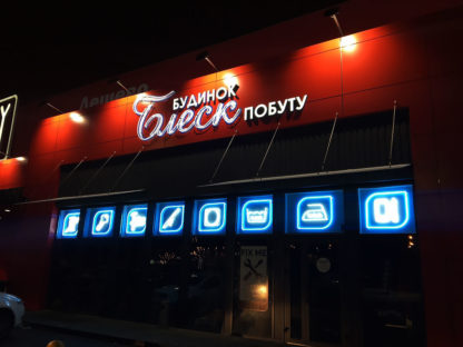 Вивіска Неон