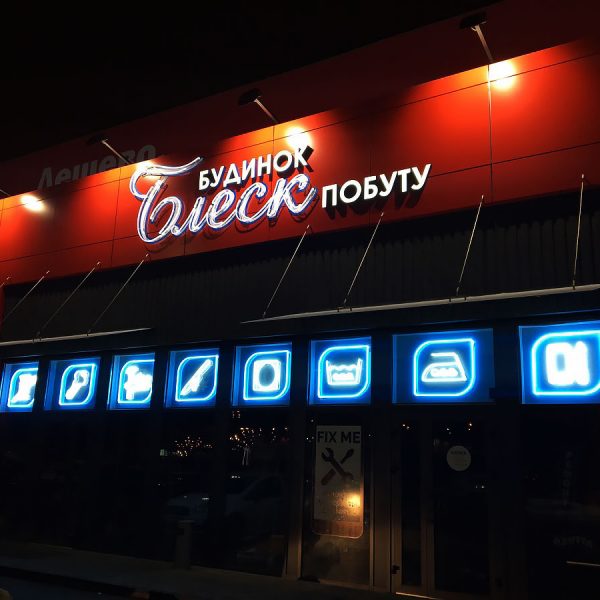 Вивіска Неон