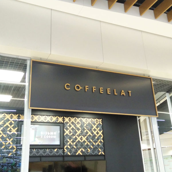 Вывеска из фанеры